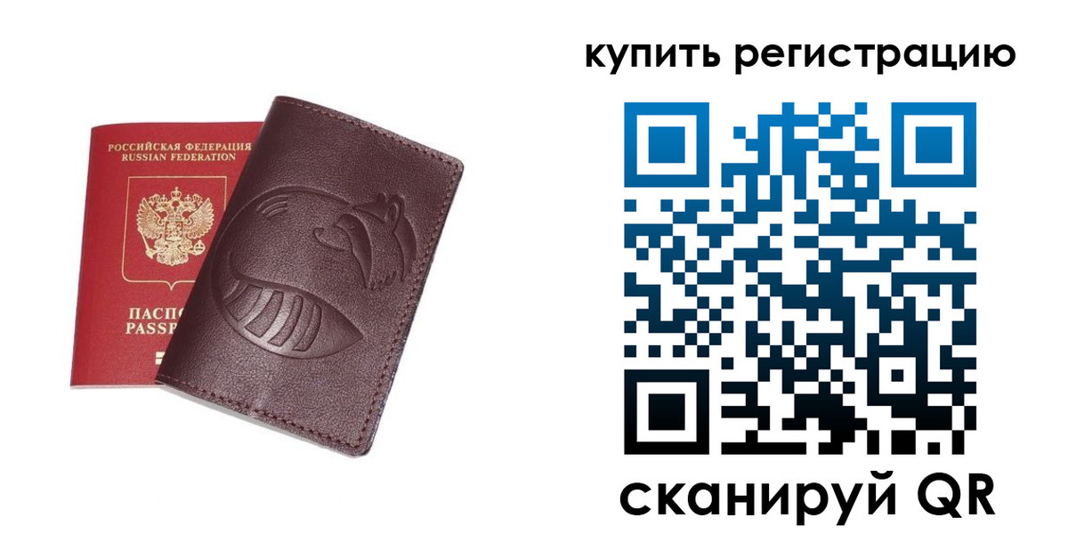 временная регистрация законно в Шебекино