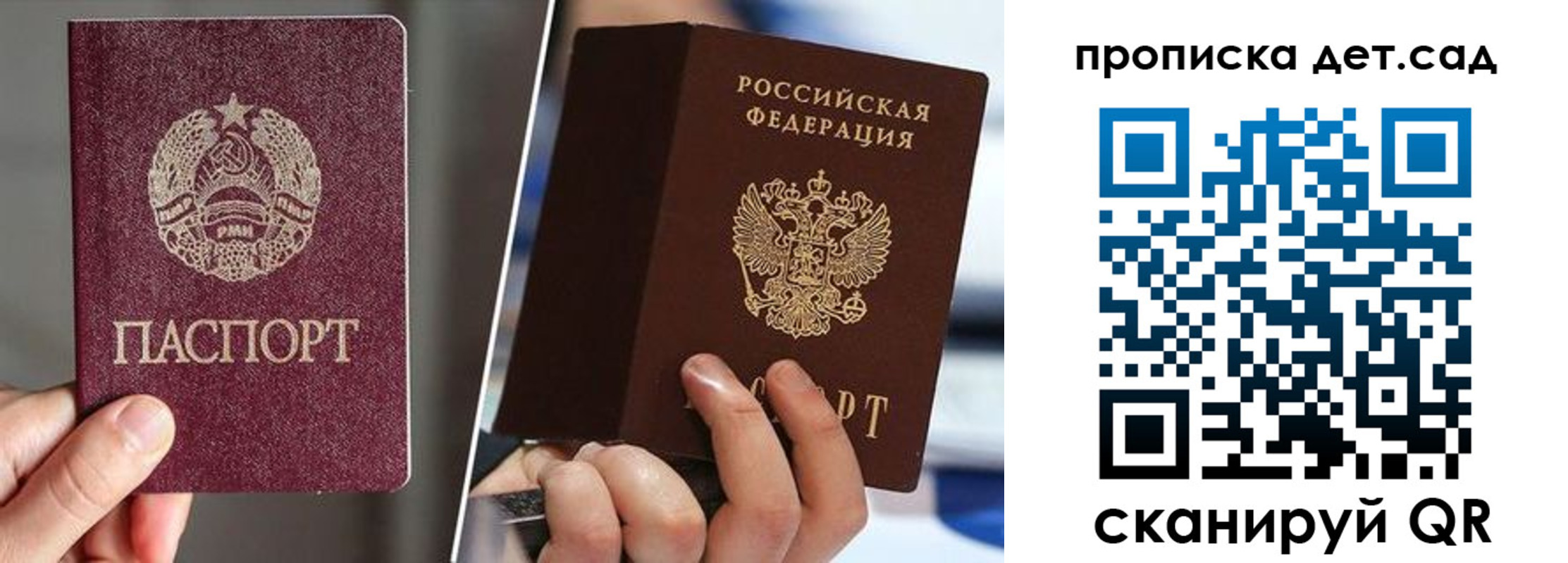 прописка законно в Шебекино
