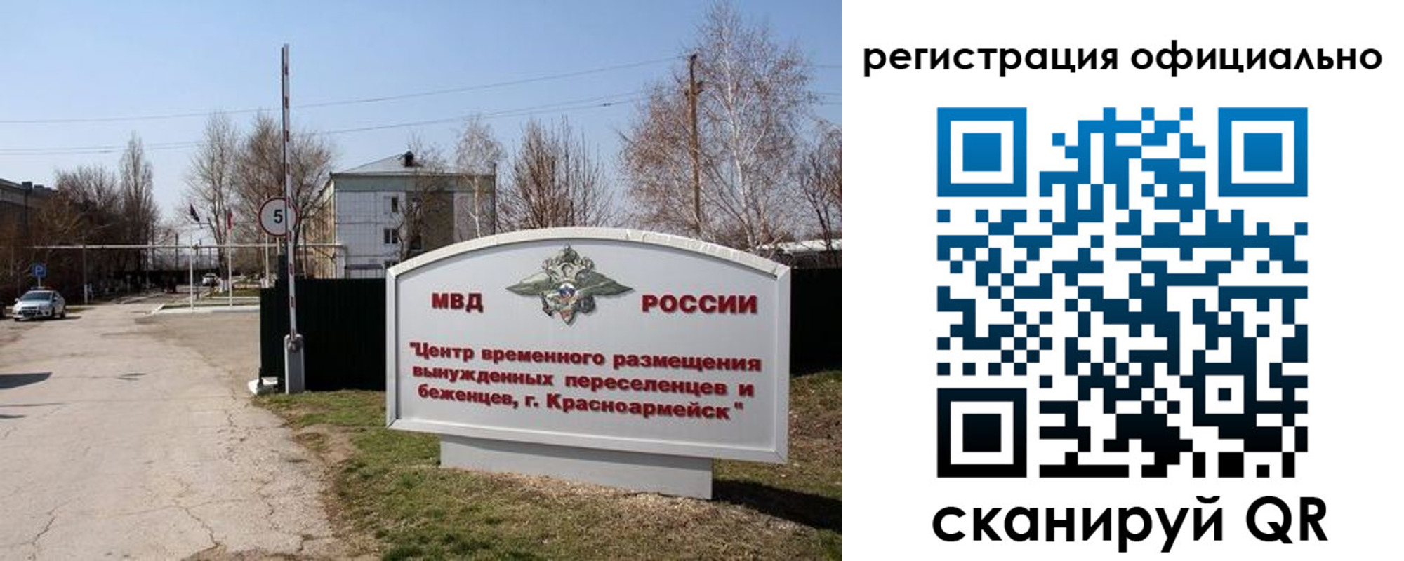 временная регистрация недорого в Шебекино