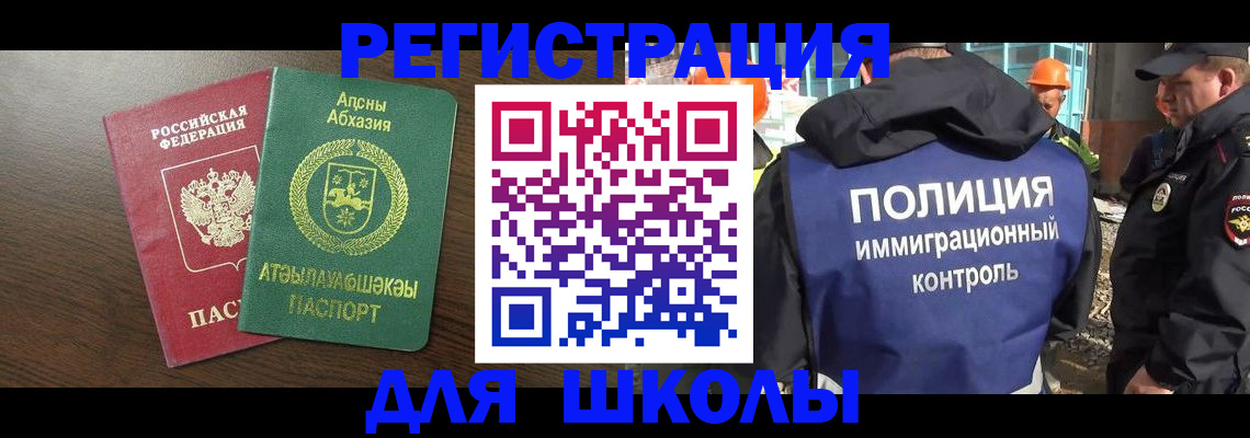 прописка от собственника в Шебекино