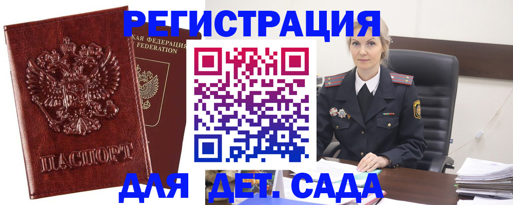 временная регистрация надежно в Шебекино