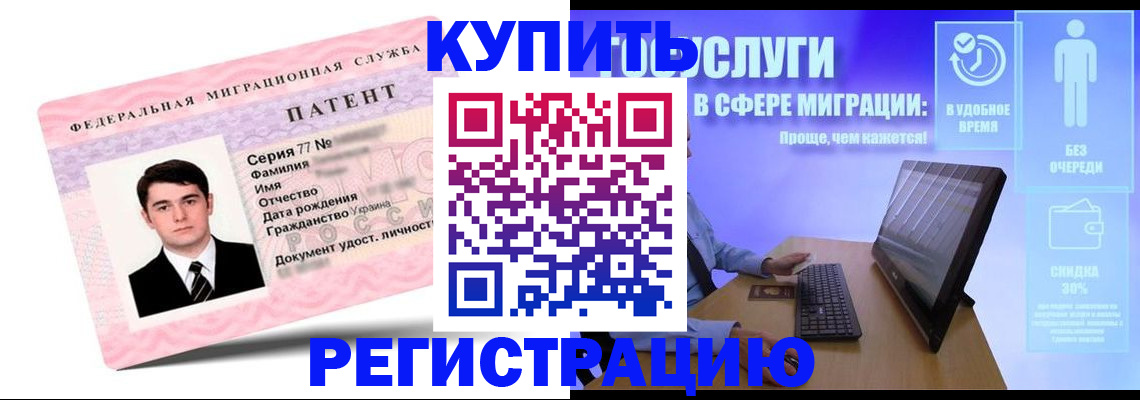 прописка регистрация в Шебекино