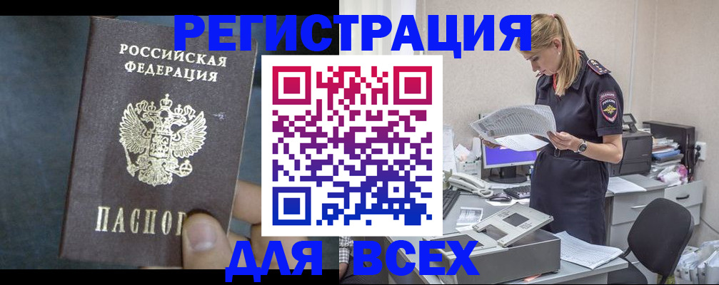 регистрация в Шебекино