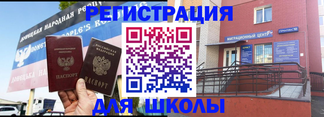 регистрация в Шебекино